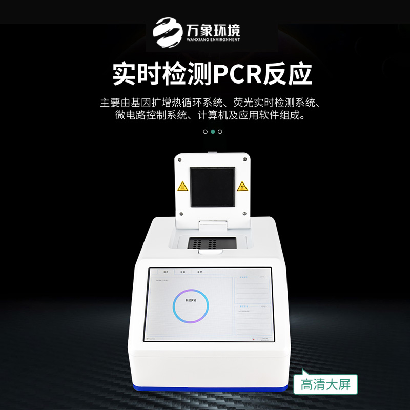 智能型松材線蟲DNA快速檢測系統：精準識別，快速響應