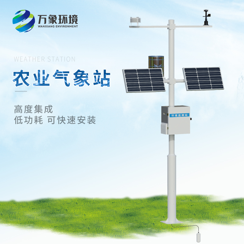 小型農用氣象站，值得客戶選擇的地方有哪些？