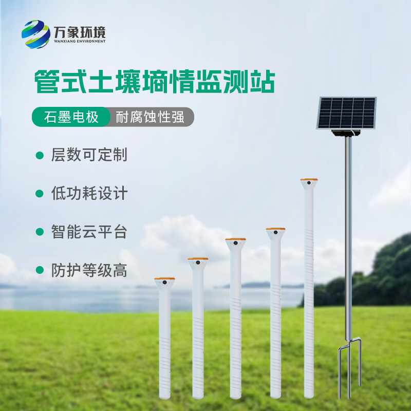 智能農業(yè)土壤墑情監(jiān)測系統深度優(yōu)勢剖析