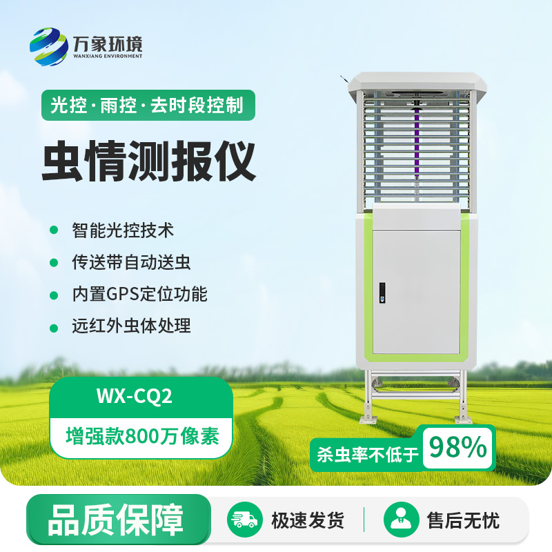 為什么農業種植要選擇蟲情監測預警系統預防病蟲害？