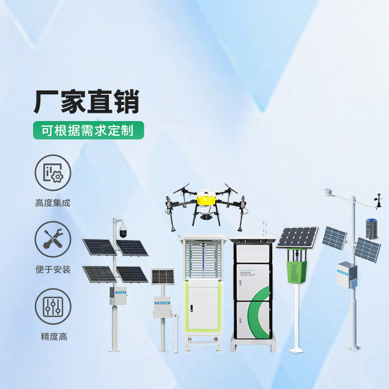 農業四情監測管理系統，竟然可以監測這么全面！